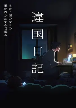 夏目友人帐7